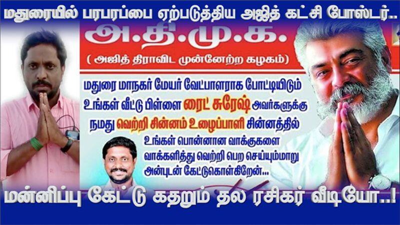 Madurai Ajith Fan apologizing Video for Party poster Issue