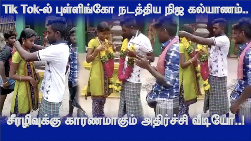 Tik Tok Marriage in Tamil nadu Shocking Video