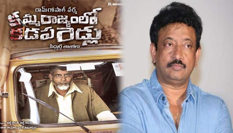 Director Ram Gopal Varma Climax Movie Hotter Teaser Released