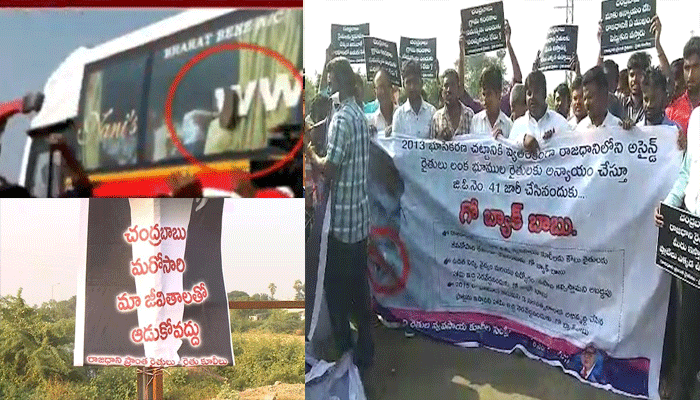 ycp leaders and some farmers protest against chandrabbau Amaravathi Tour