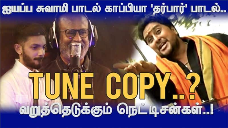 Actor Rajinikanth Darbar Movie Chumma Kizhi Song Copy Issue Video