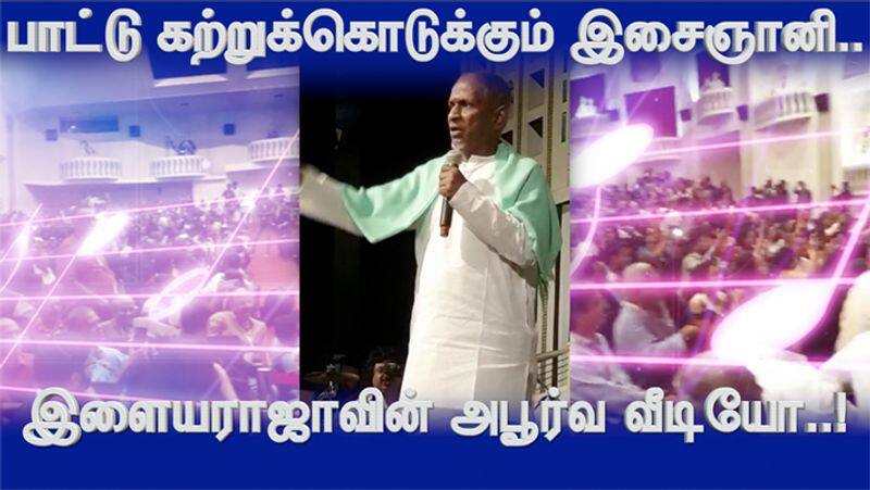 In Goa Ilayaraja Teaching Song to his fans Video