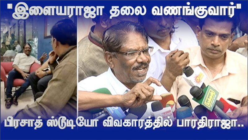 Bharathiraja in prasad Studio Issue video