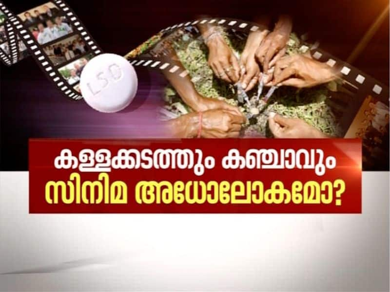 Drug abuse common among Kerala film actors says Film Producers News Hour 28 Nov 2019