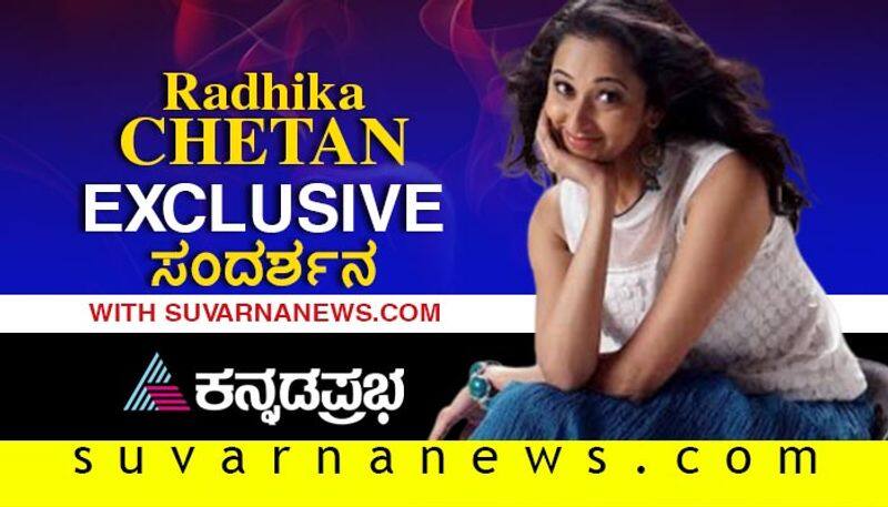 Kannada actress radhika Narayan mundina nildana exclusive interview