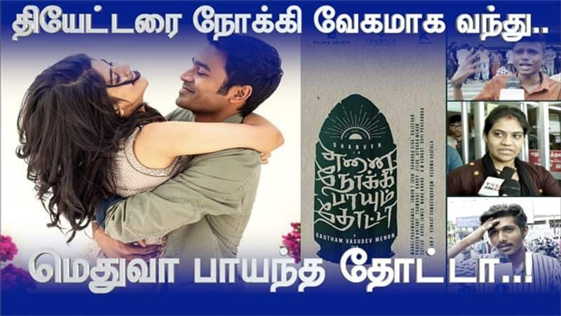 ENPT movie's  public review