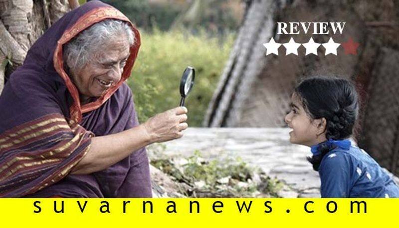 Kannada film Mookajjiya Kanasugalu film review