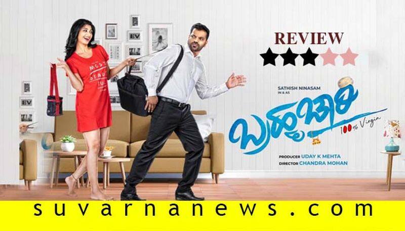 Kannada movie Brahmachari film review