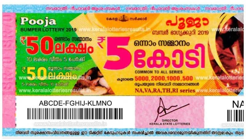 Kerala Lottery Pooja Bumper BR 70 Result announced