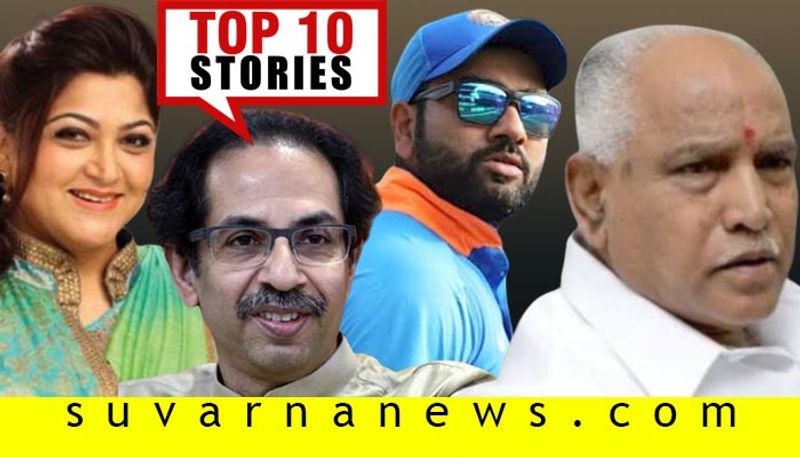 By election Karnataka to Honey trap top 10 news of November 30