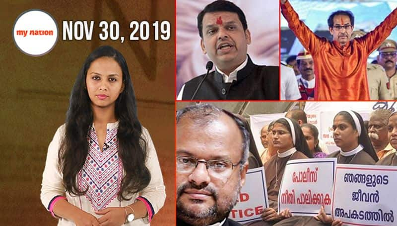 From Maharashtra Assembly row to updates on Franco Mulakkal case, watch MyNation in 100 seconds