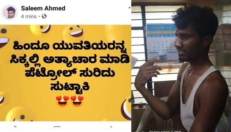 Haveri Police arrests youth over controversial Post In FB On Hindu Girls