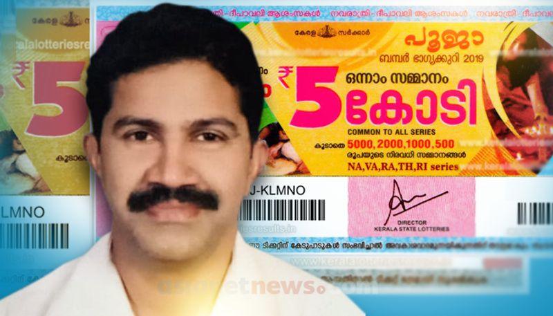 pooja bumper lottery winner thakachan ap in kottayam