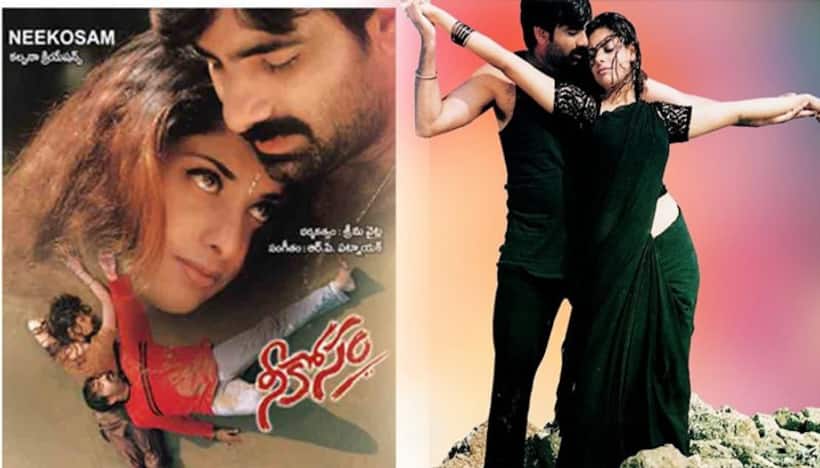 20 ఏళ్ల "నీ కోసం".. హిట్టిచ్చిన యావరేజ్ సినిమా