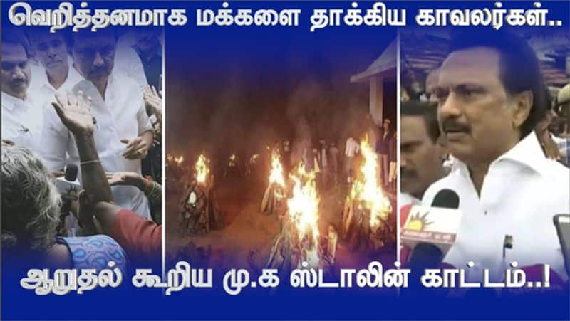 MK Stalin visit mettupalayam House collapsed area and press meet video