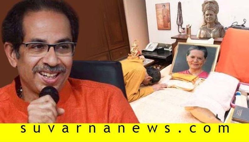 Fact check of Uddhav thackeray bow in front of sonia gandhi picture