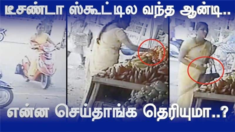 Thiruvarur near by woman theft cctv