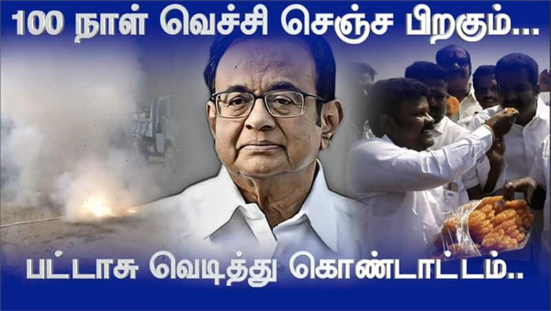 Tamil Nadu Congress Party Members Celebration for P Chidambaram Release