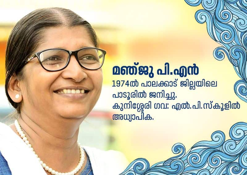 vaakkulsavam malayalam poems by Manju PN