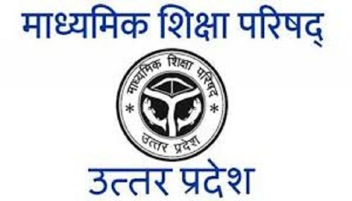 7 हजार से अधिक केंद्रों पर होगी यूपी बोर्ड की परीक्षाएं, 56 लाख परीक्षार्थी होंगे शामिल