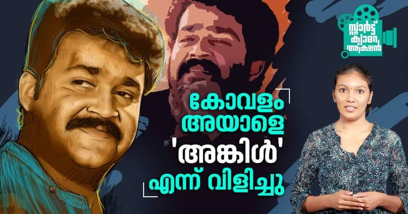 mohanlal's underrated performance in 'season'