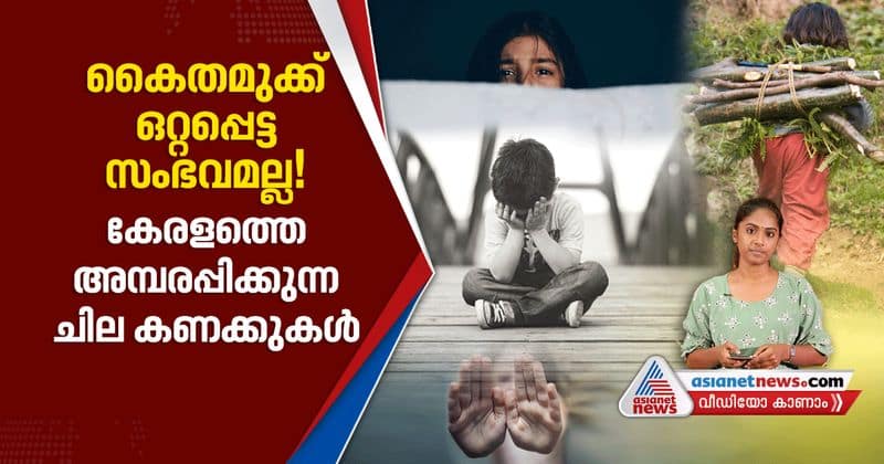 statistics reveals huge number of children in kerala undergone exploitation