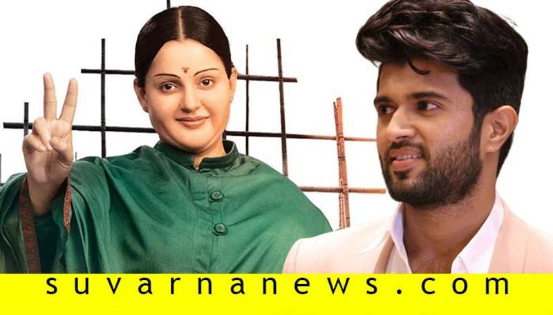 Vijay Deverakonda likely to play shoban babu role in thalaivi movie