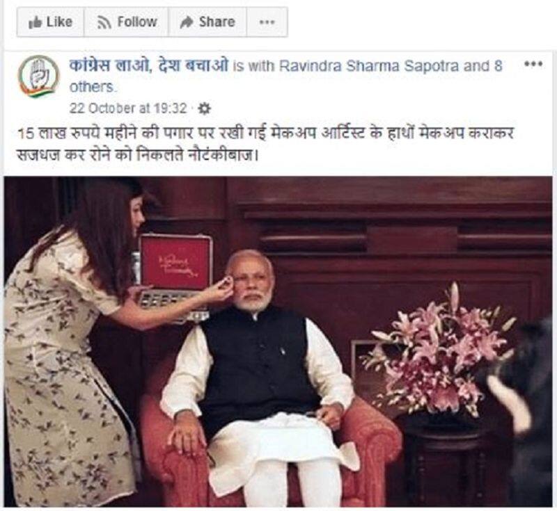 Fact check of PM modi spend 15 lakh on his make up