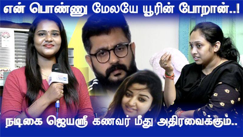 Serial Actor Iswar Wife Jayashree Interview about Issue full video