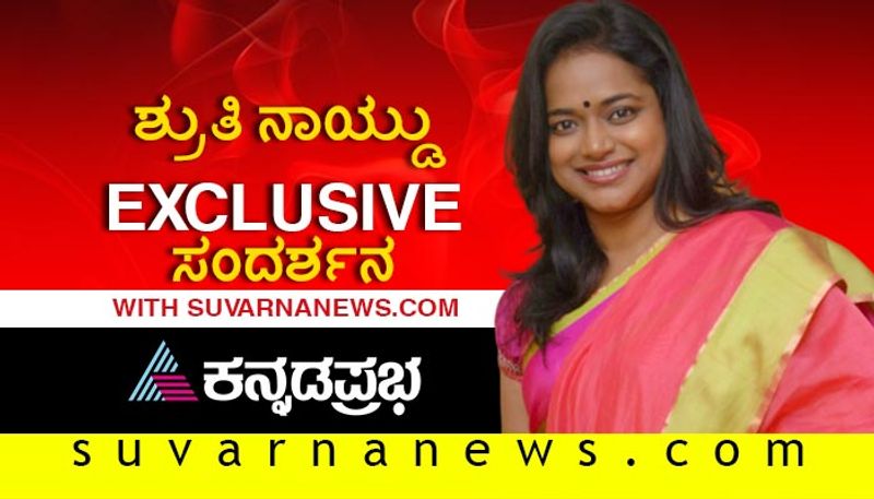 Zee kannada Director Shruti Naidu donates First Aid kits to forest department employees