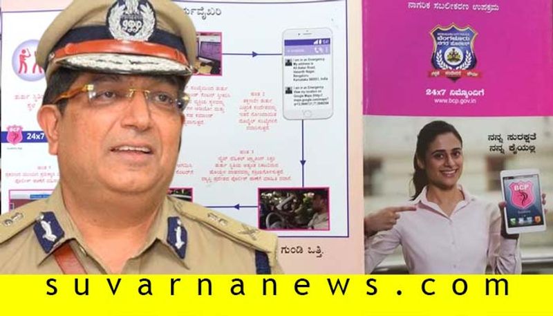 People Can Register Complaint If They Don Not Get Help From Suraksha App Says Bengaluru Police Commissioner