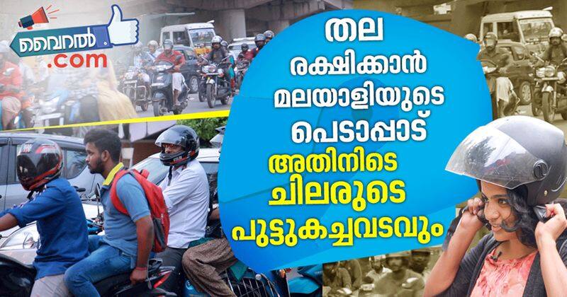 helmet mandatory for pillion riders in kerala these are the response