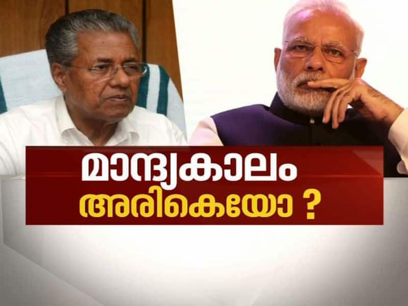 Financial crisis in Kerala News Hour Discussion