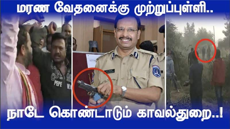 Telangana Thisha Case Accused Encounter Location Full of People Celebration Video