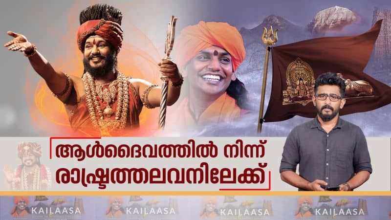 swami nithyananda and his devotional life