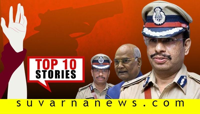 Rape accused encounter to  commissioner vishwanath sajjanar top 10 news of December6