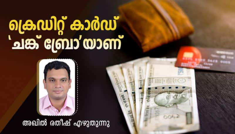 how to use credit cards pocket friendly varavum chelavum personal finance column by akhil ratheesh