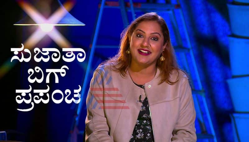 Bigg Boss Kannada 7 Small screen actress sujatha Exclusive talk