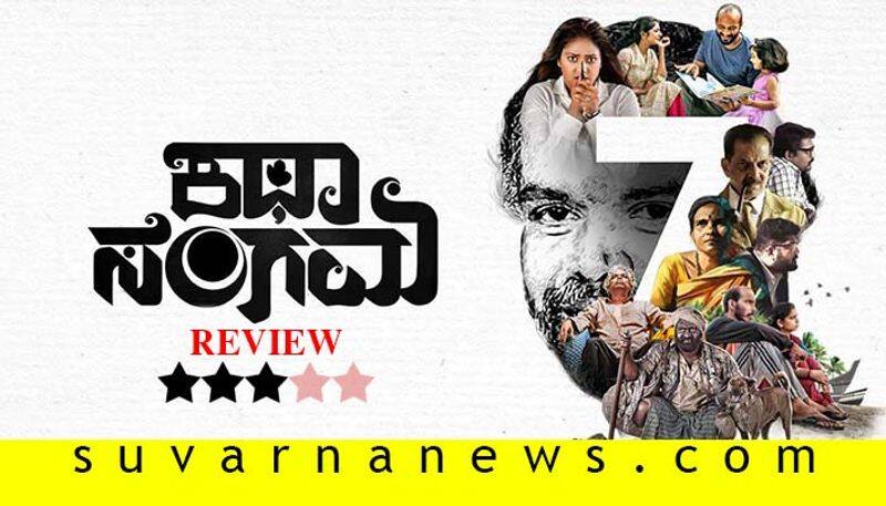 Kannada movie Katha Sangama film review