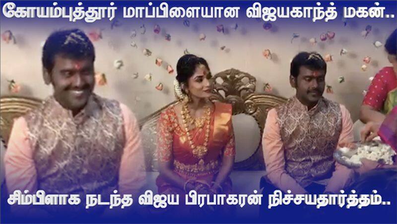 Vijayakanth Son Vijaya Prabhakaran Engagement Video