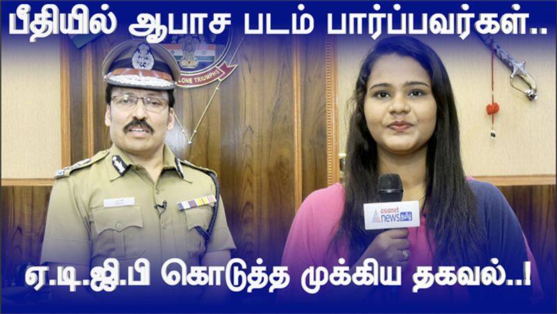 ADGP Ravi Interview About Porn Movie Watchers Arrest Issue Video