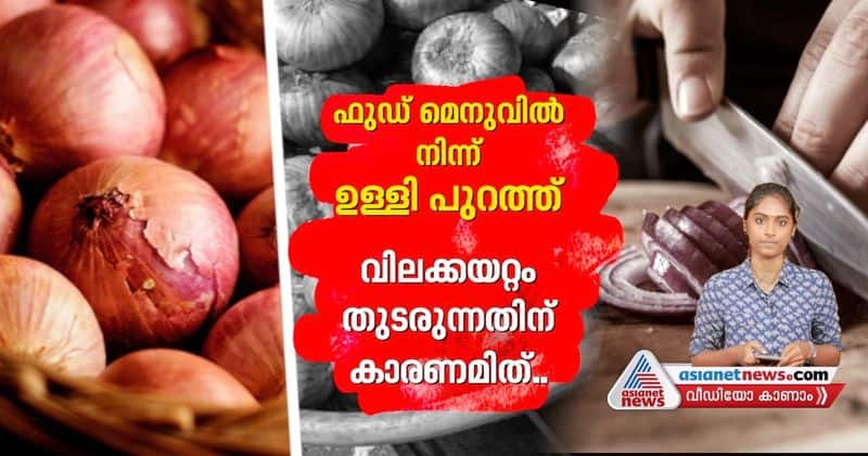 onion price hike makes families cry