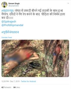 जंगल में लकड़ी बीनने गई लड़की का रेप के बाद काट डाला गला, क्या है वायरल फोटो का सच?