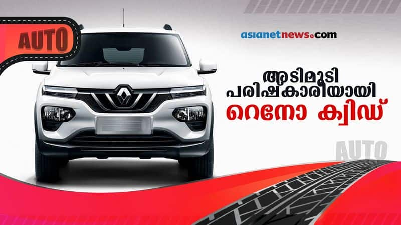 New Renault KWID Price Video Review  Specs smart drive