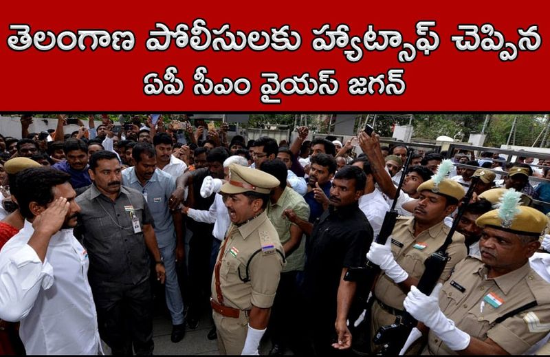 AP CM YS Jagan says hats off to Telangana police in Disha case