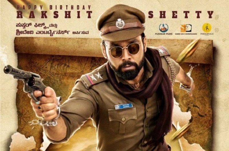 watch Rakshit Shetty  Avane Srimannarayana trailer win  cash prize