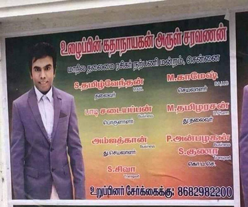 new poster about saravana store arul annachi and it goes viral in social media