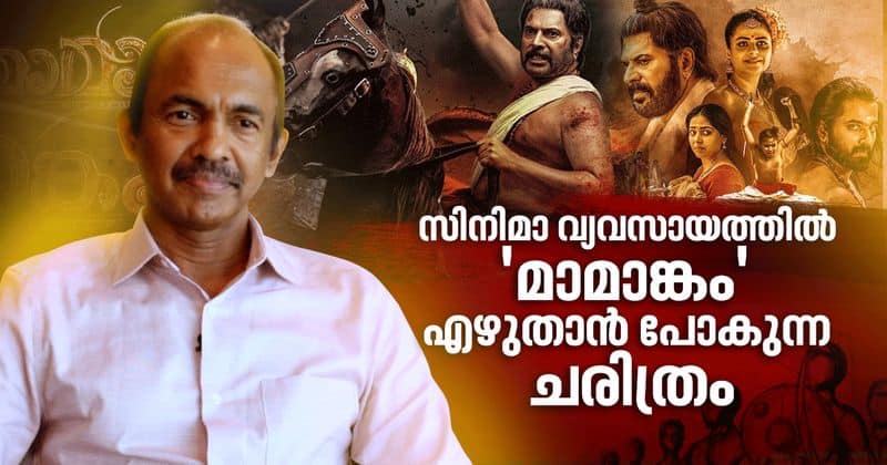 producer venu kunnappilly talks about film mamangam