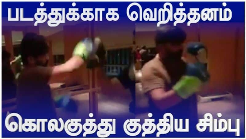 Actor Simbu Currently training boxing.. viral video