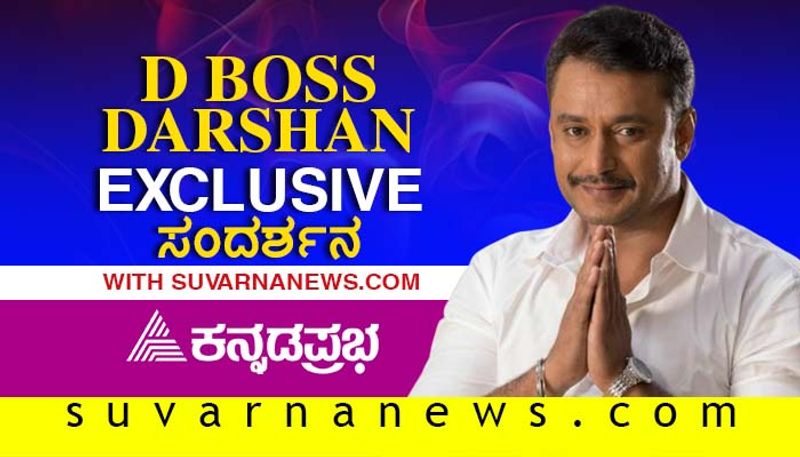 kannada actor darshan odeya exclusive interview